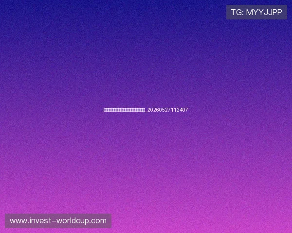 德甲伤病潮:如何影响球队赛季走势?_20260527112407 德甲伤病潮:如何影响球队赛季走势?_20260527112407