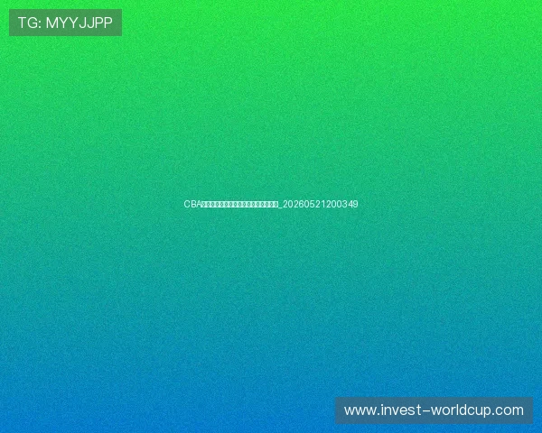 CBA教练团队揭秘：幕后智囊团的战术哲学_20260521200349